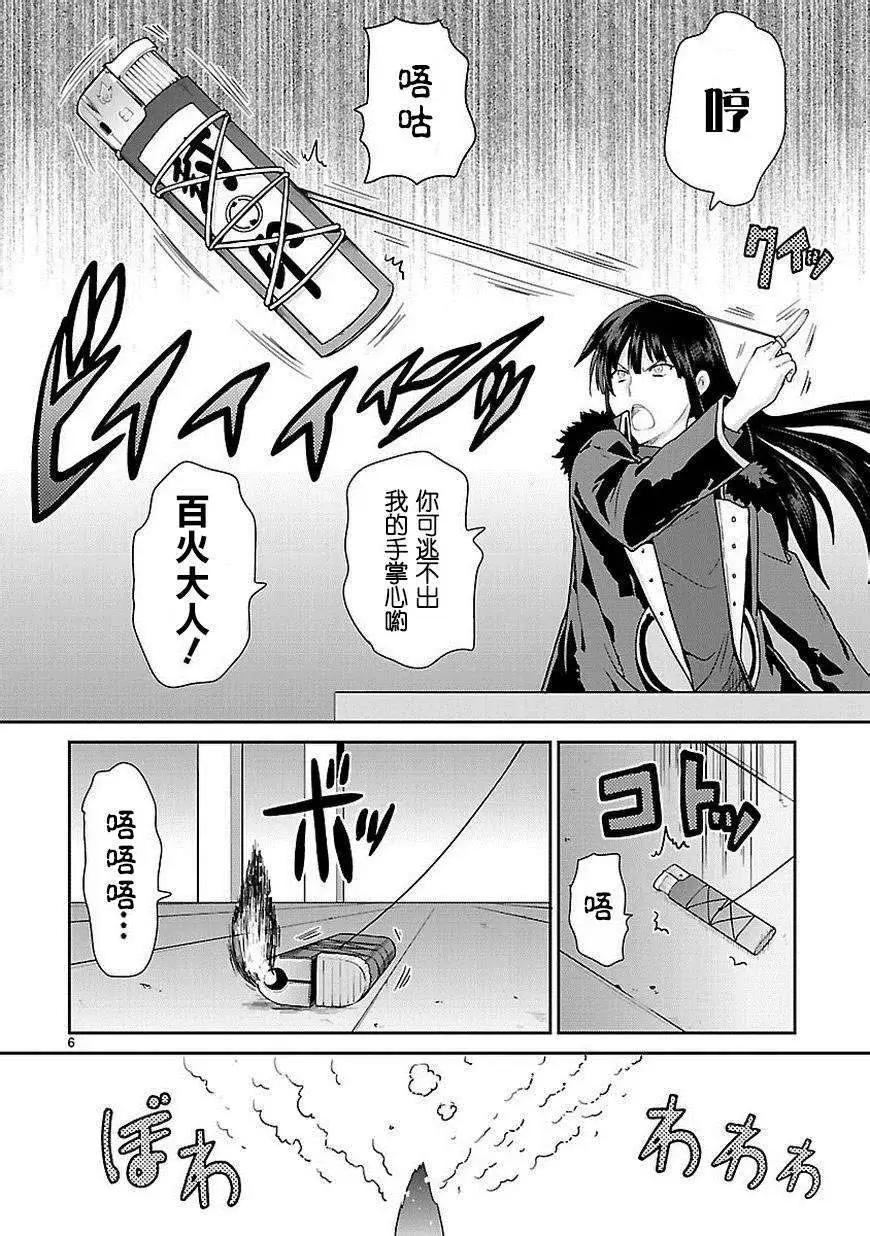 第06回6