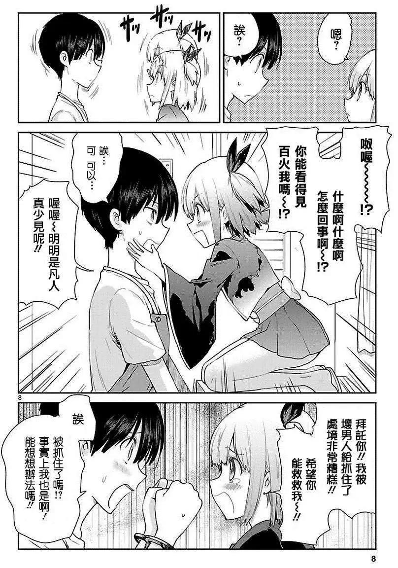 第06回8