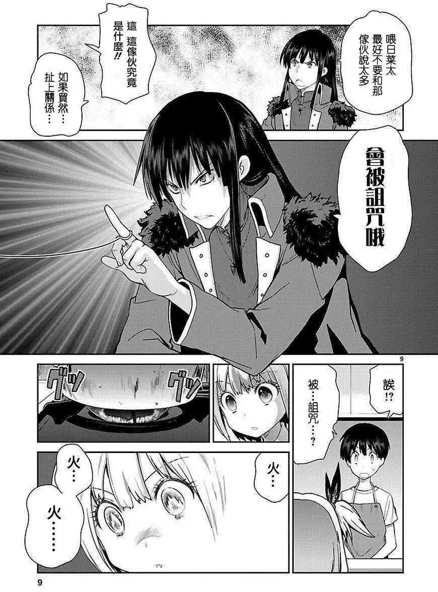第06回9