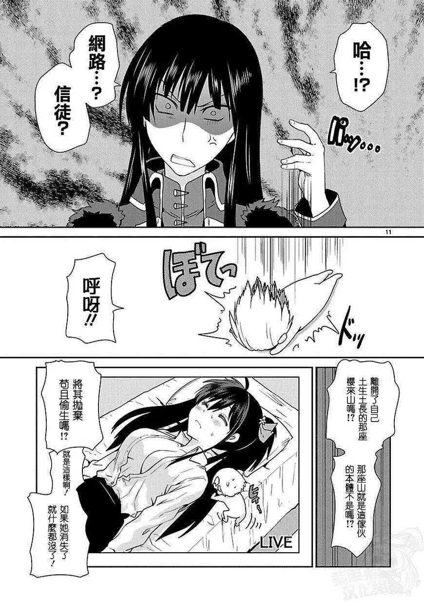第07回11