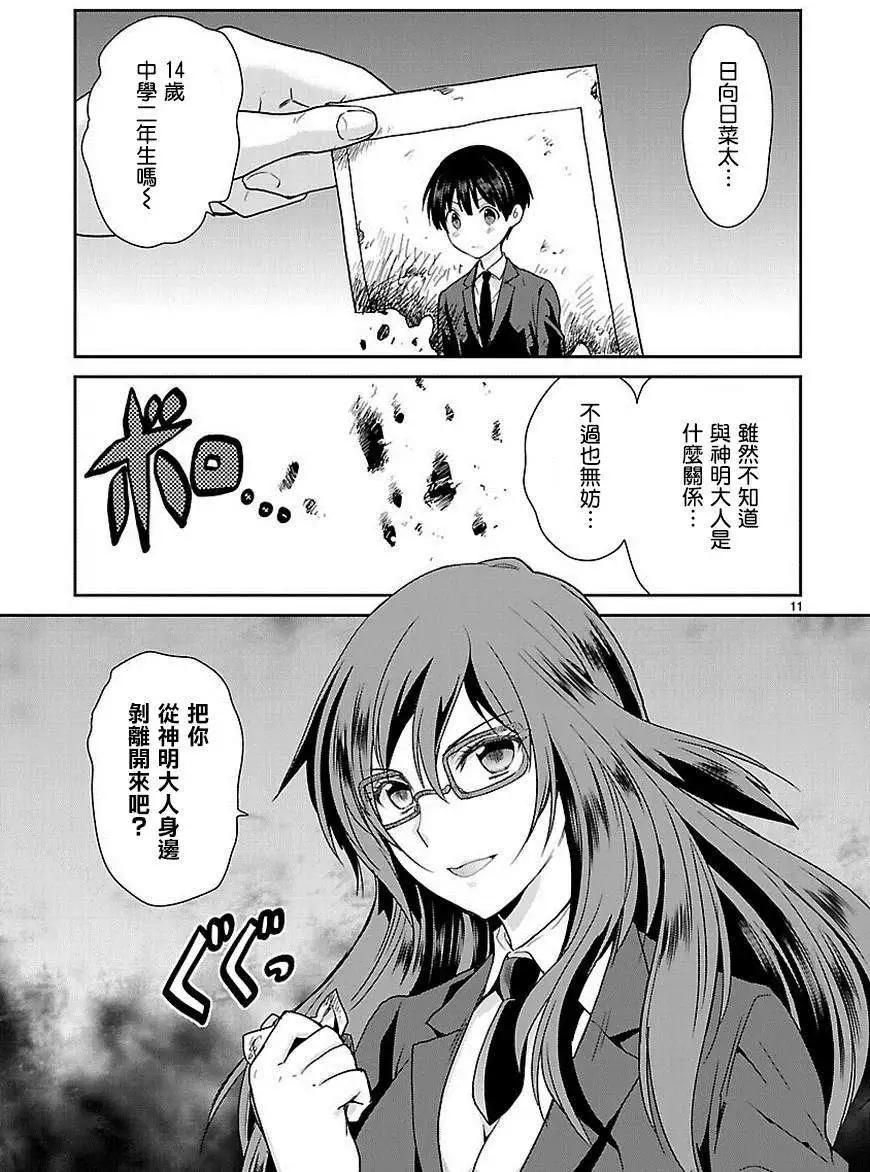 第12回10