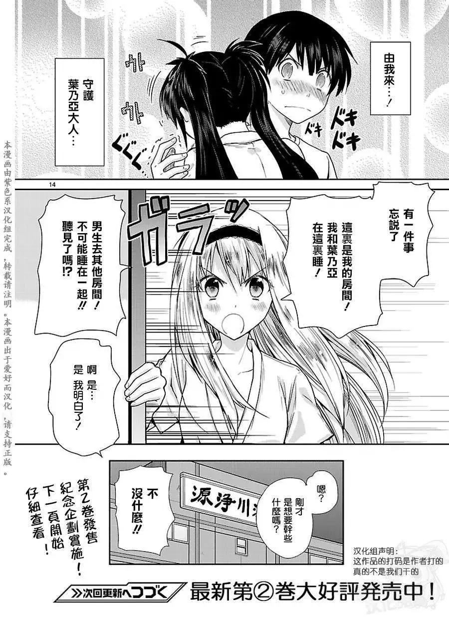 第12回13