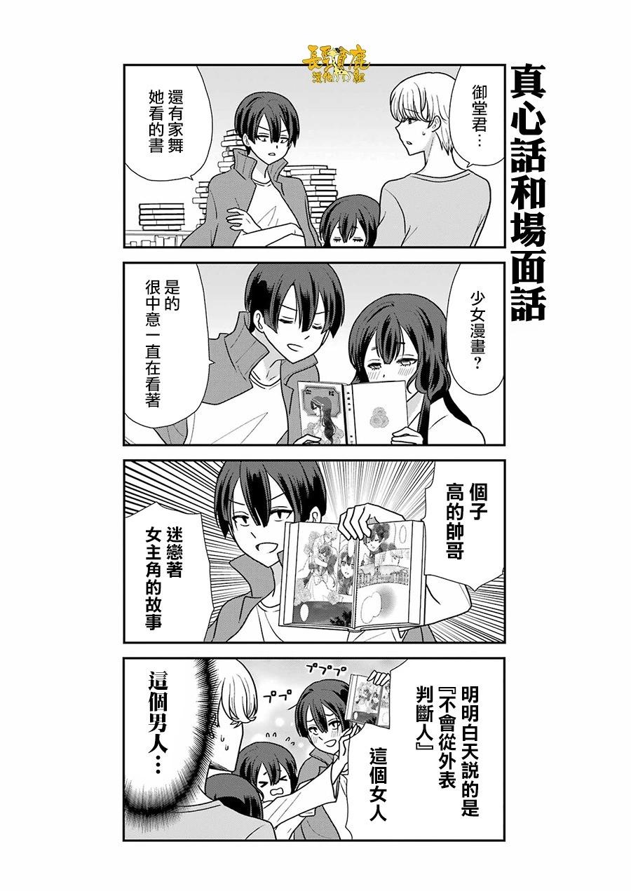 第07话11