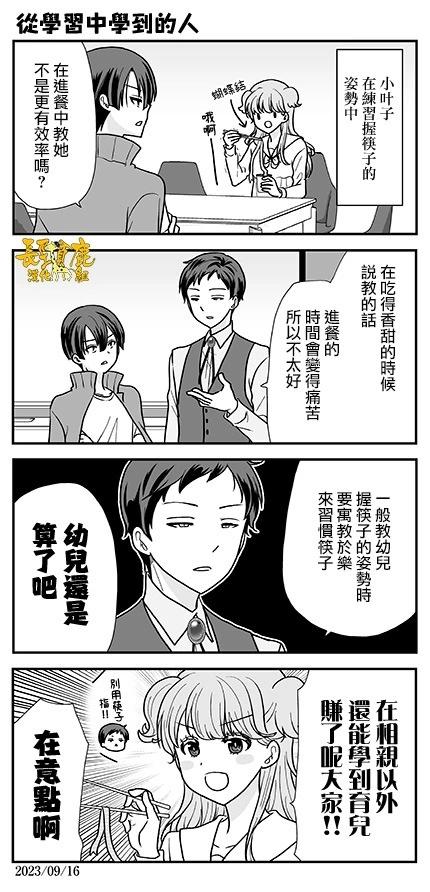 第07话16