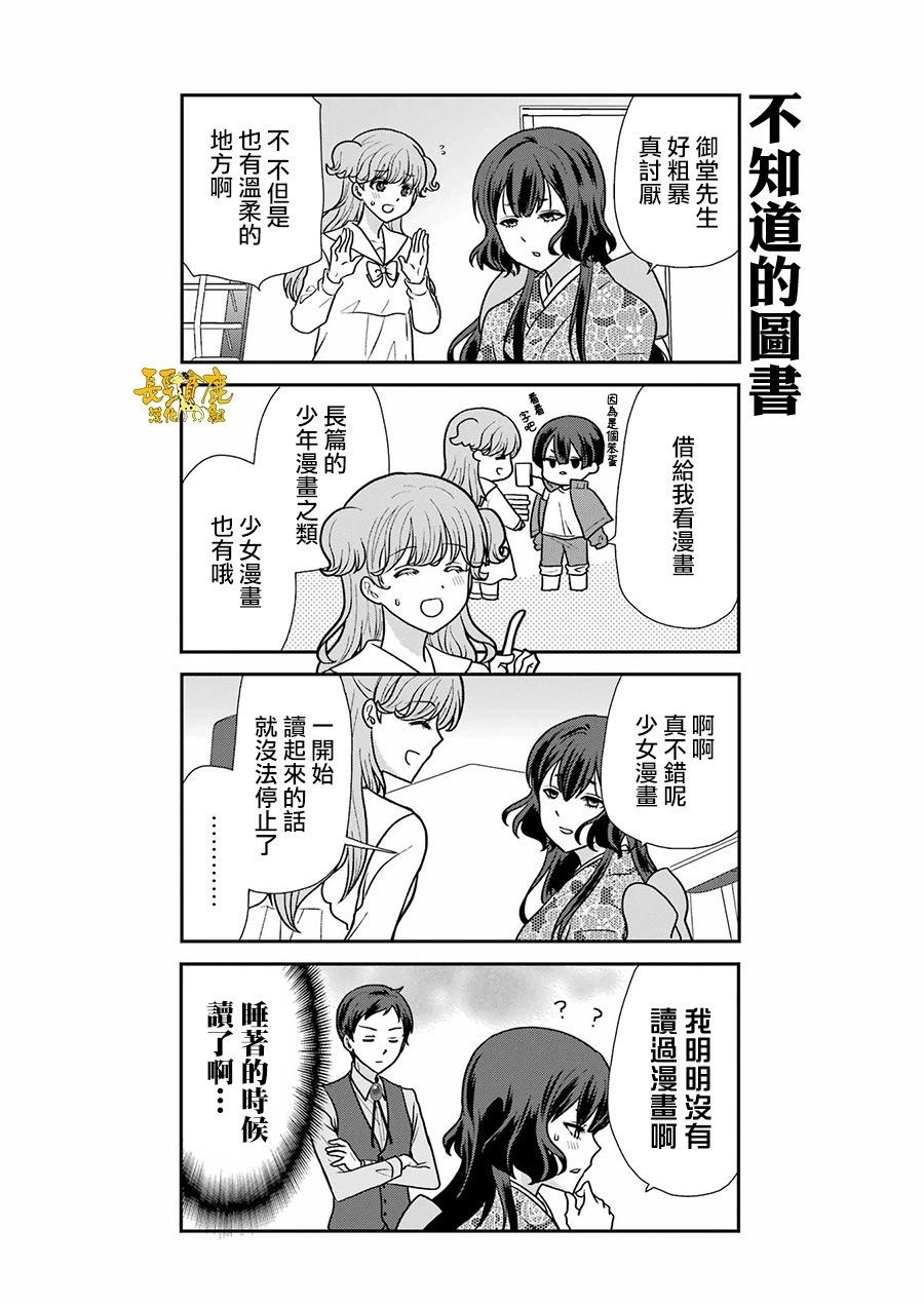 第07话7