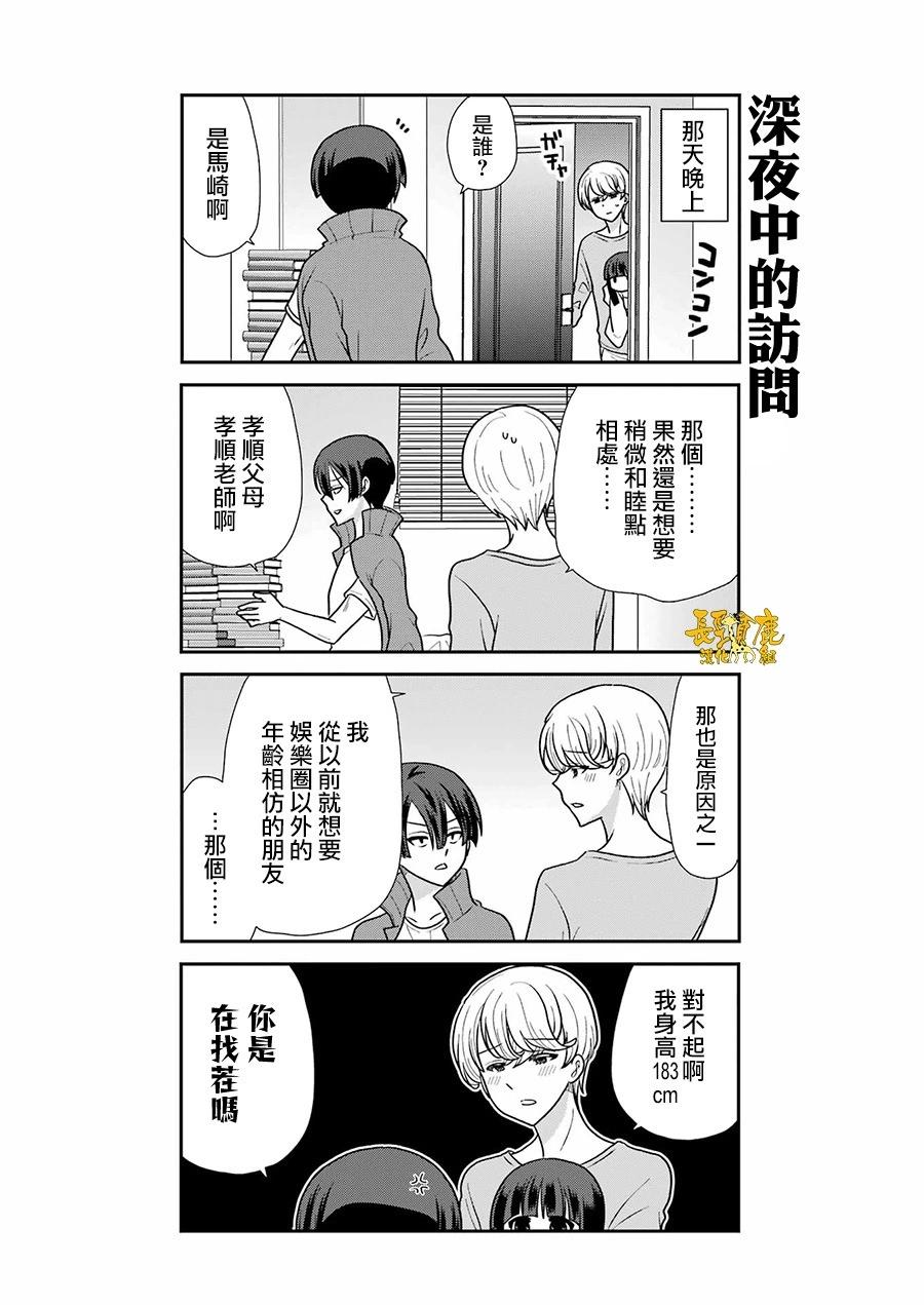 第07话8