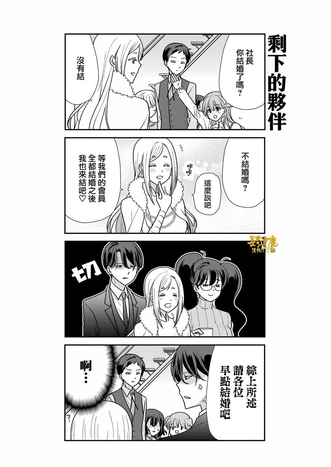 第09话11