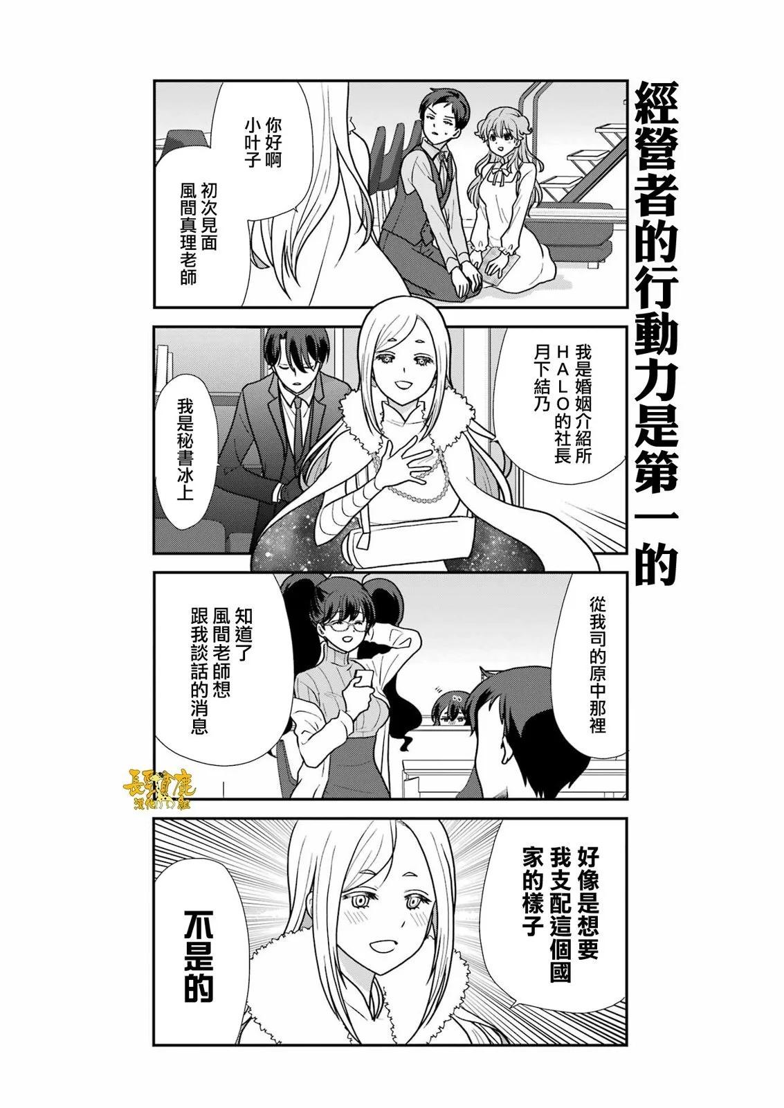 第09话4