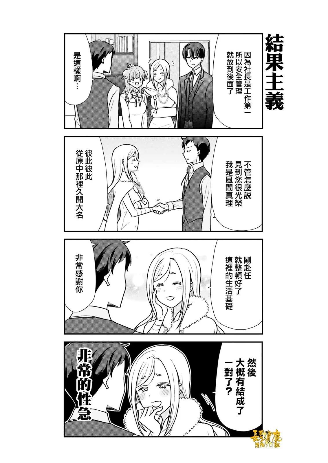 第09话6