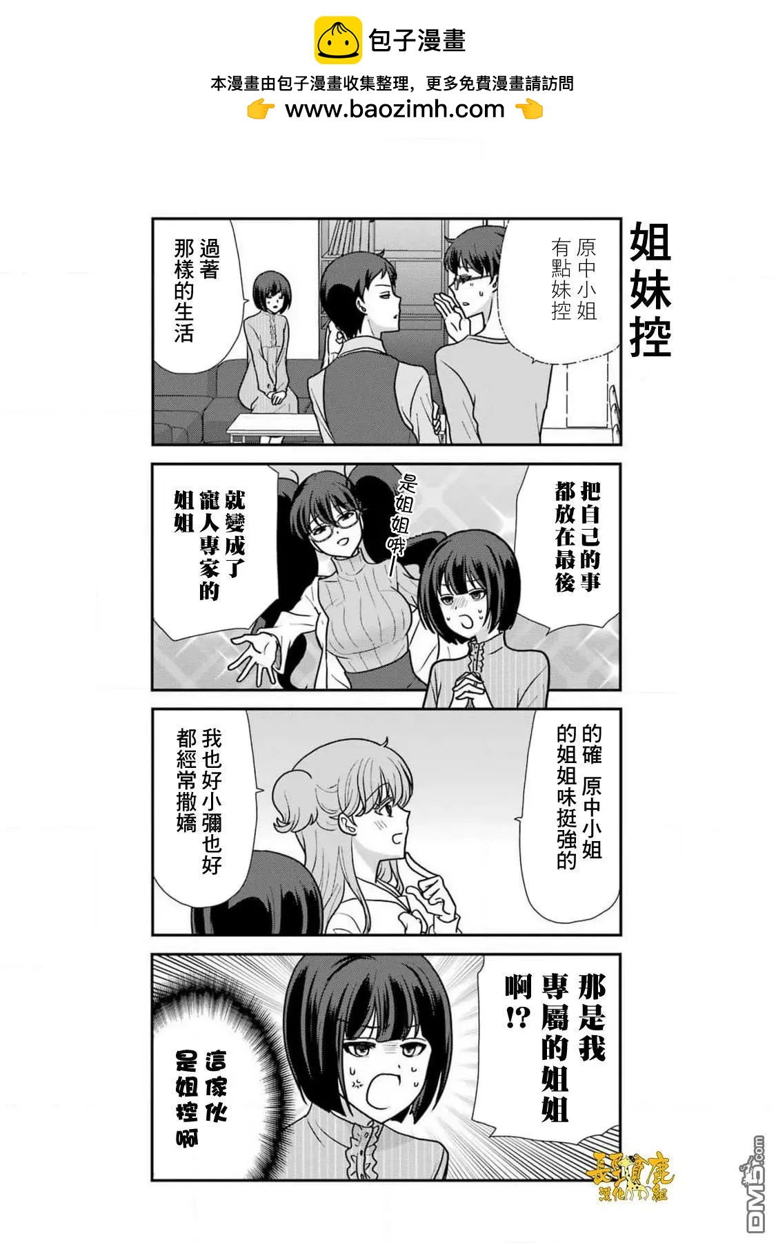 第15话10
