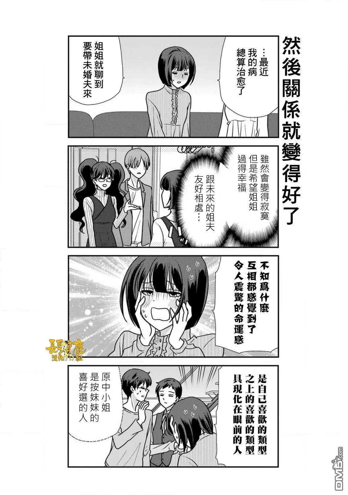 第15话12