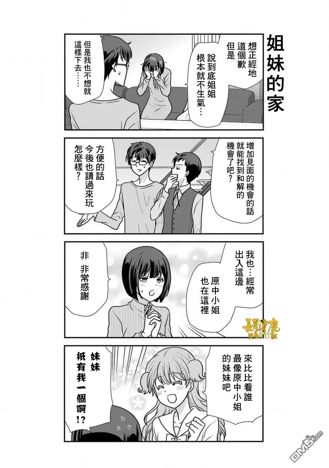 第15话13
