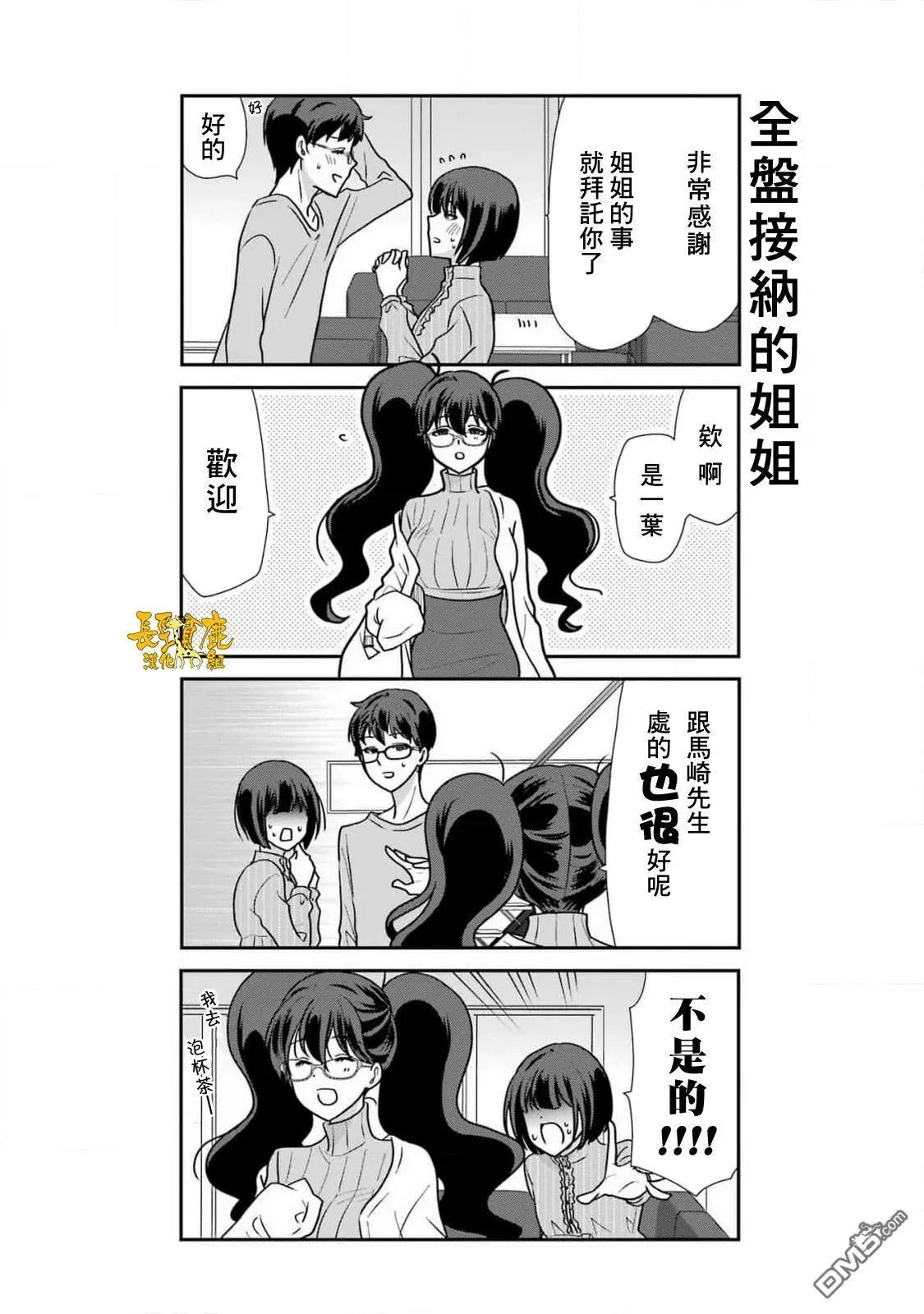 第15话14