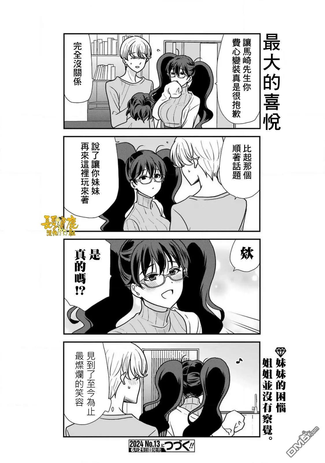 第15话16
