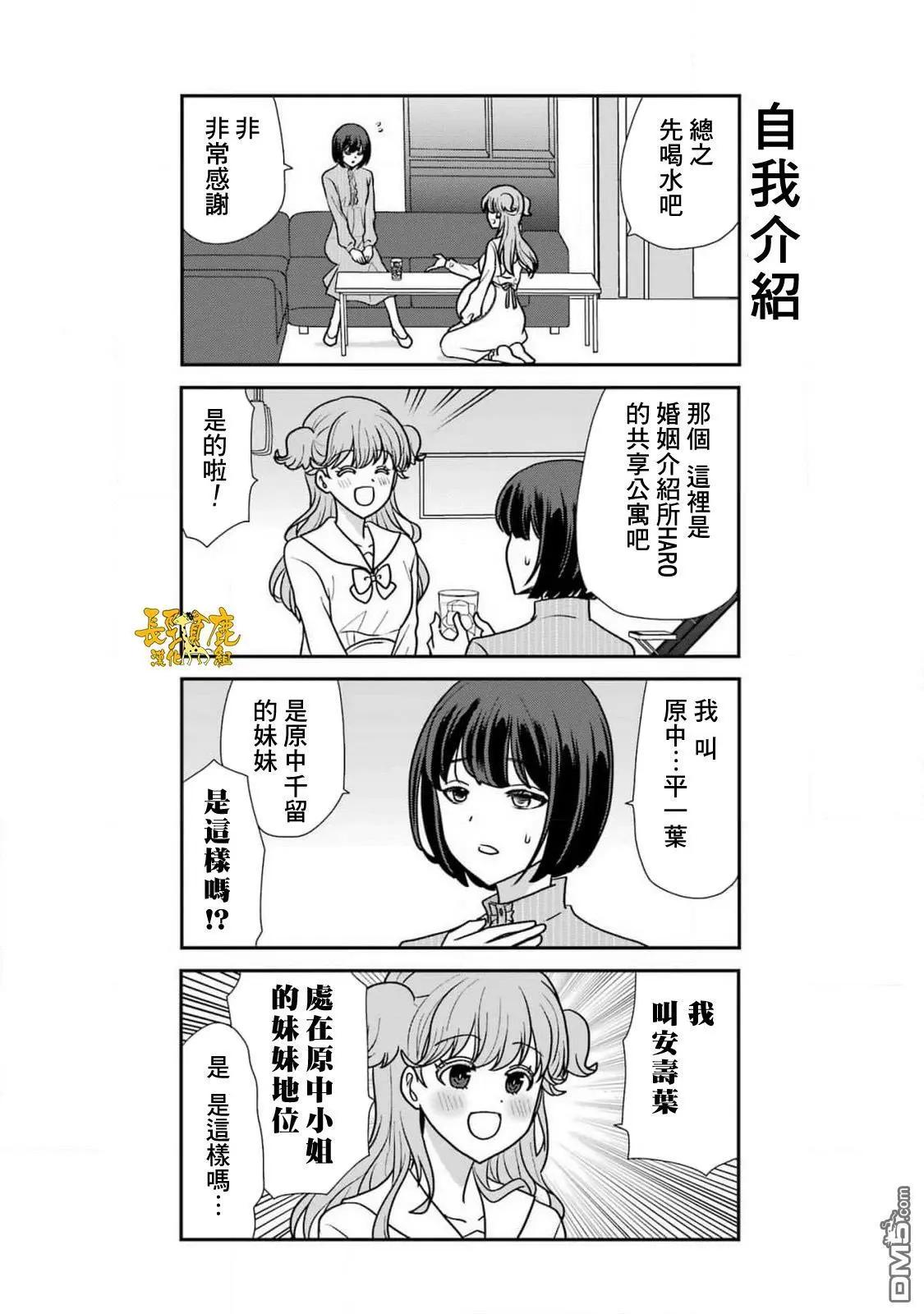 第15话3