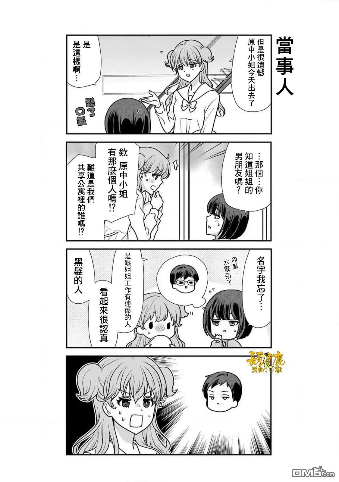 第15话4