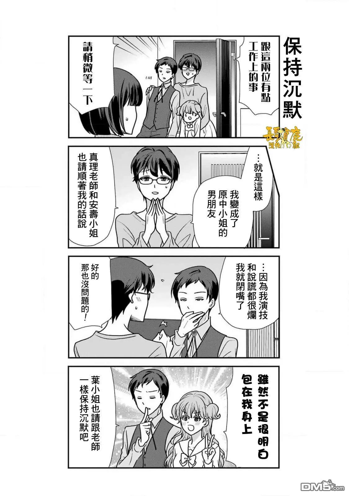第15话7