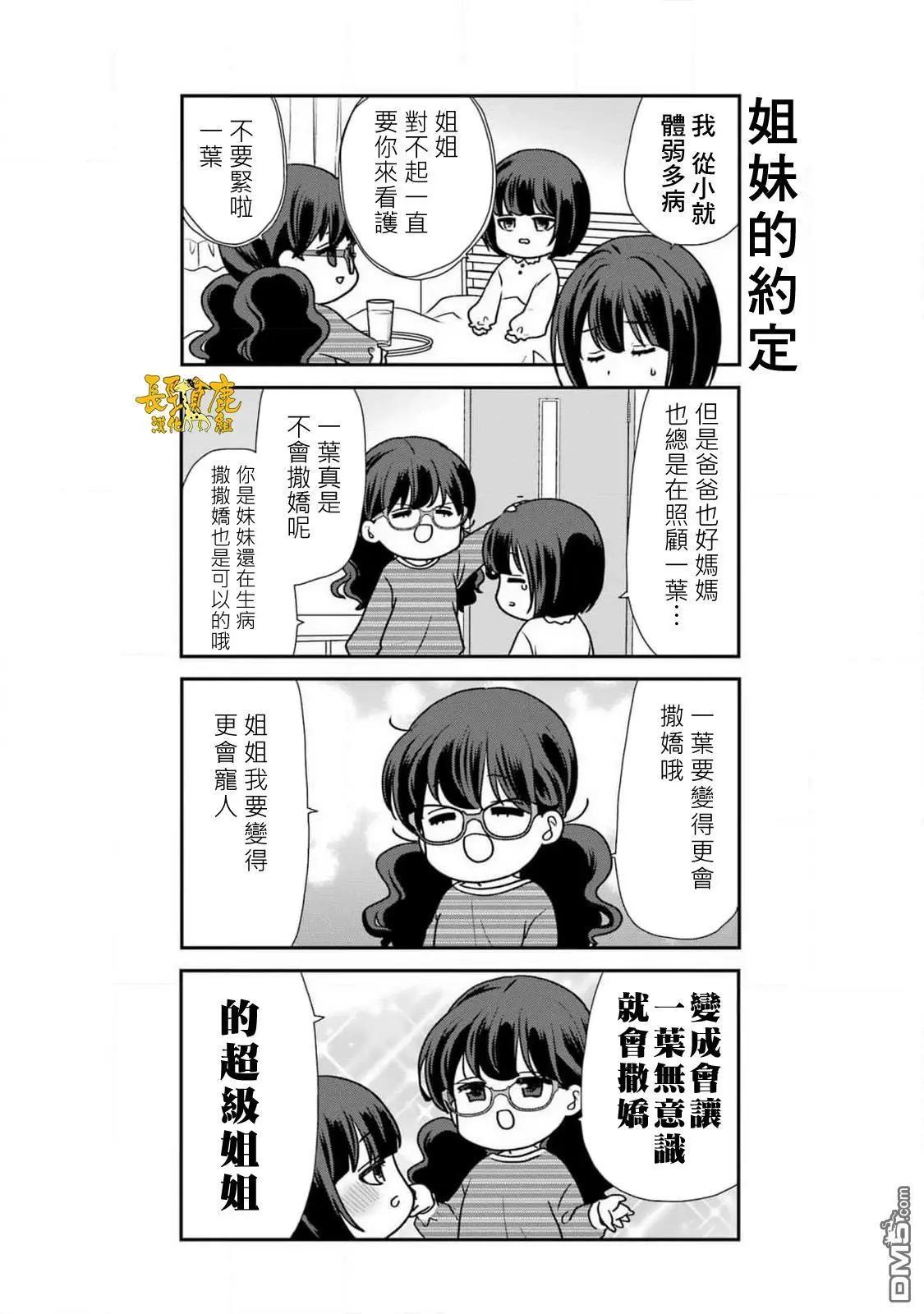 第15话9