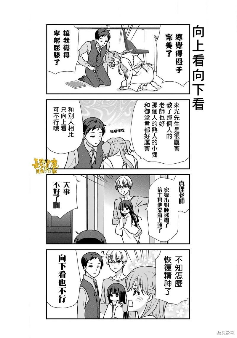 第16话15