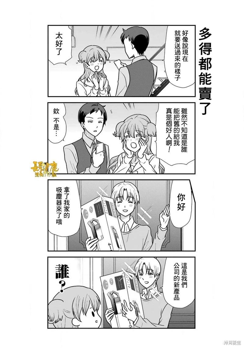 第16话4