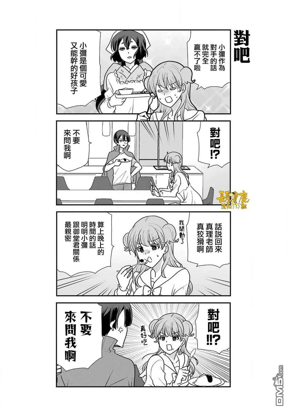 第19话11