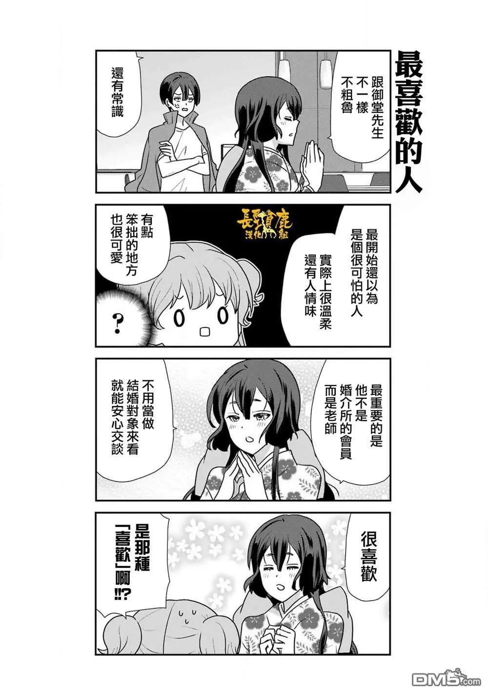第19话13