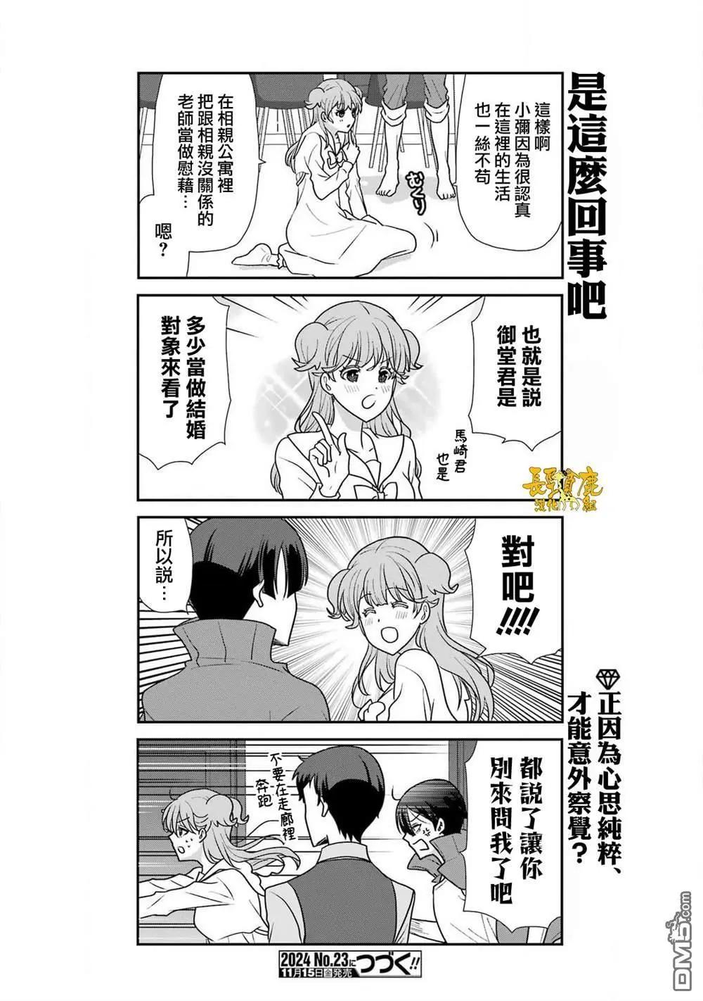 第19话15