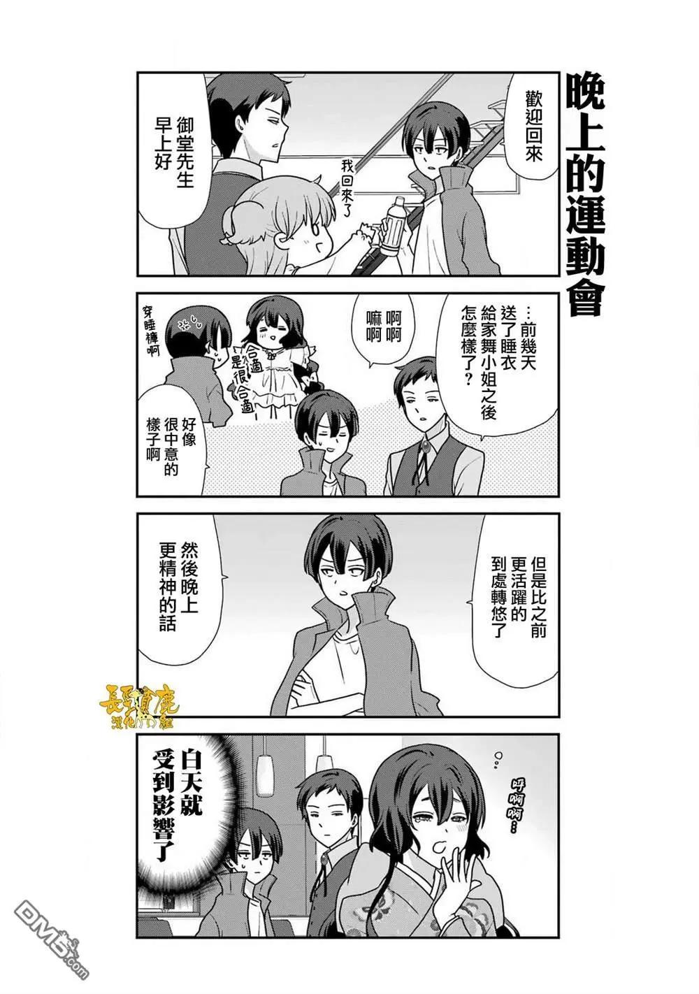 第19话3