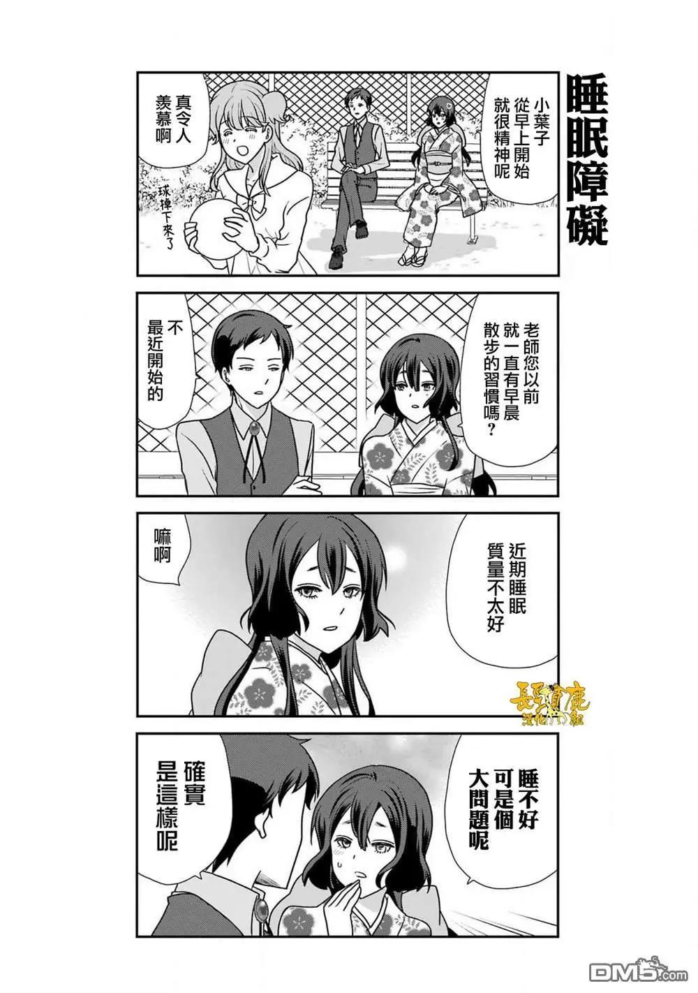 第19话6