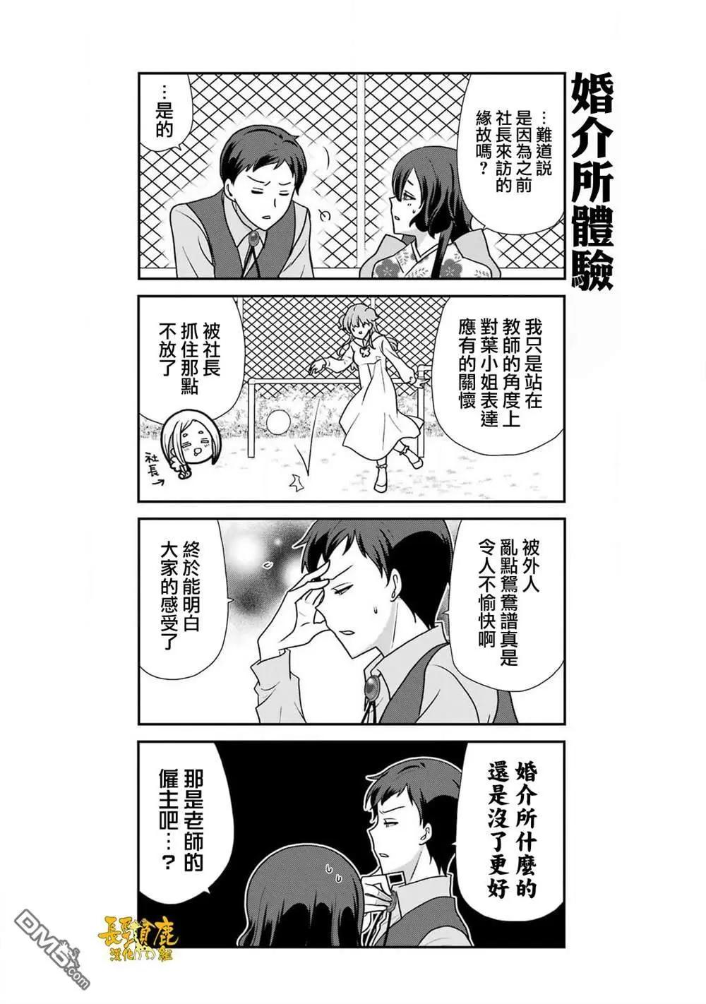 第19话7