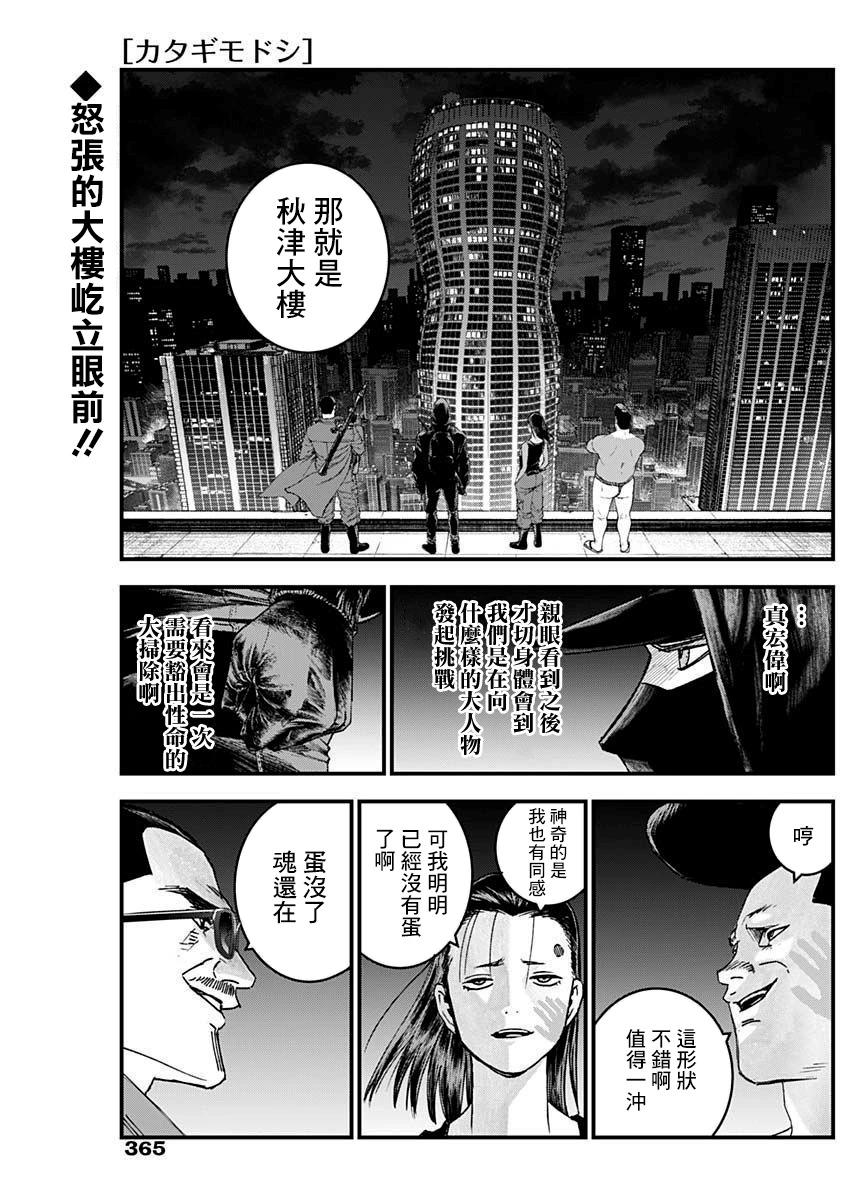 第23话0
