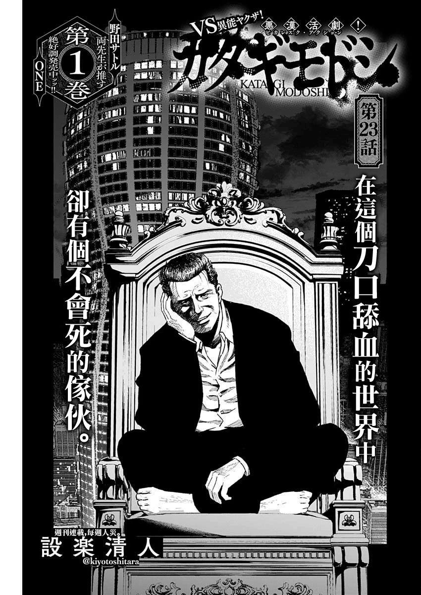 第23话2