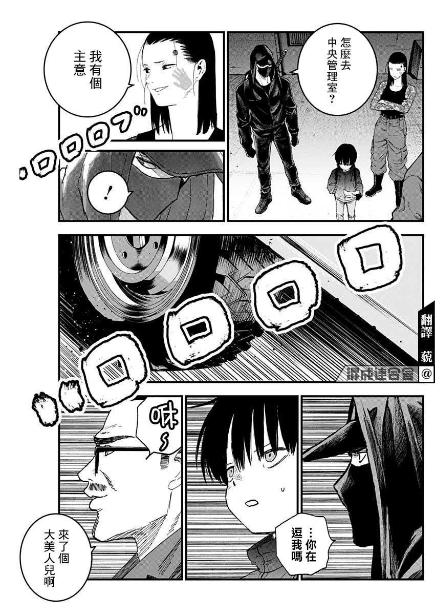 第23话4