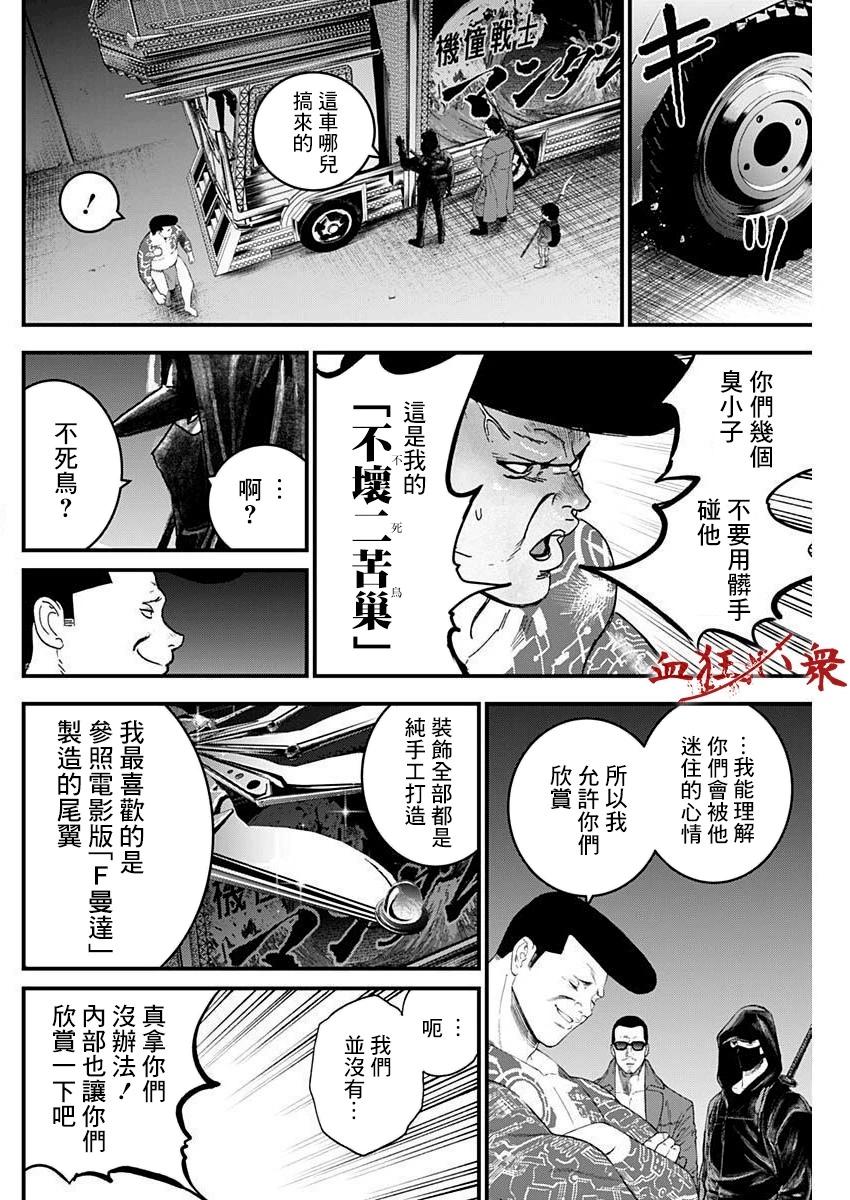 第23话6