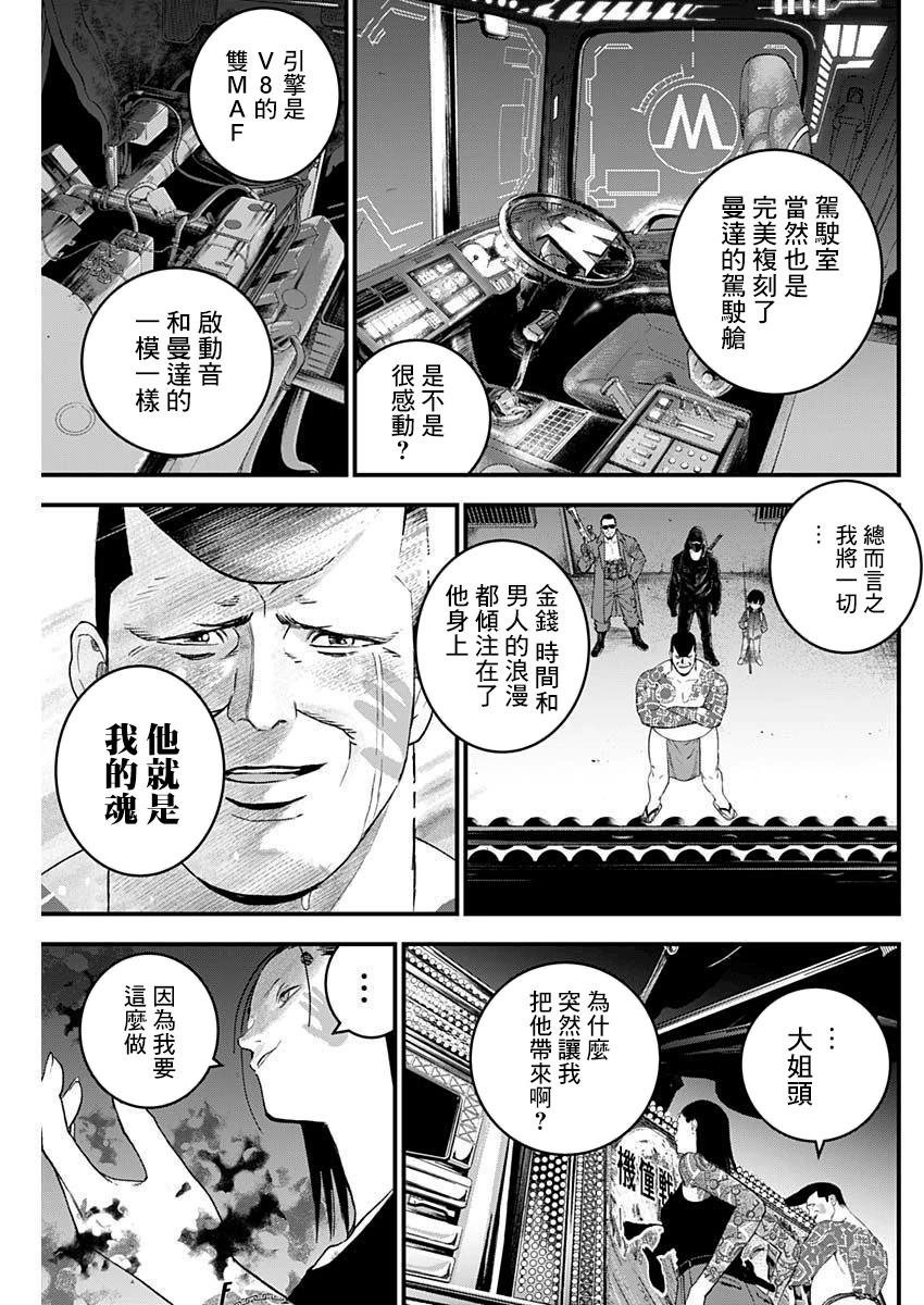 第23话7