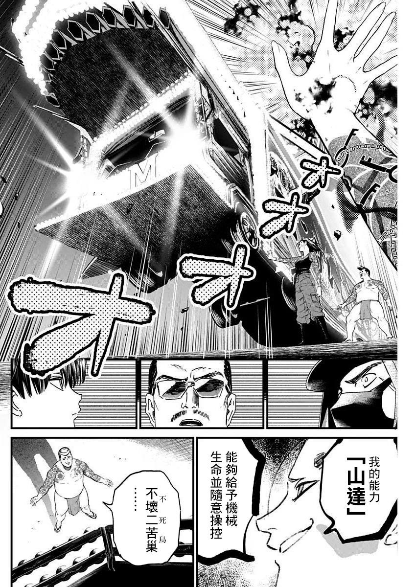 第23话8