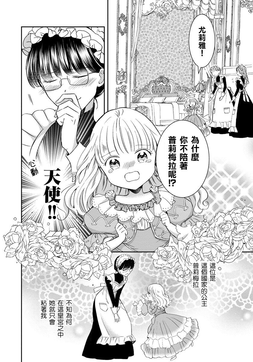 第01话8