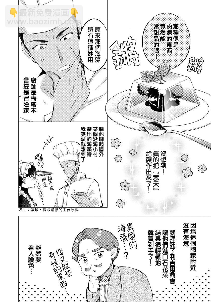 第10话1