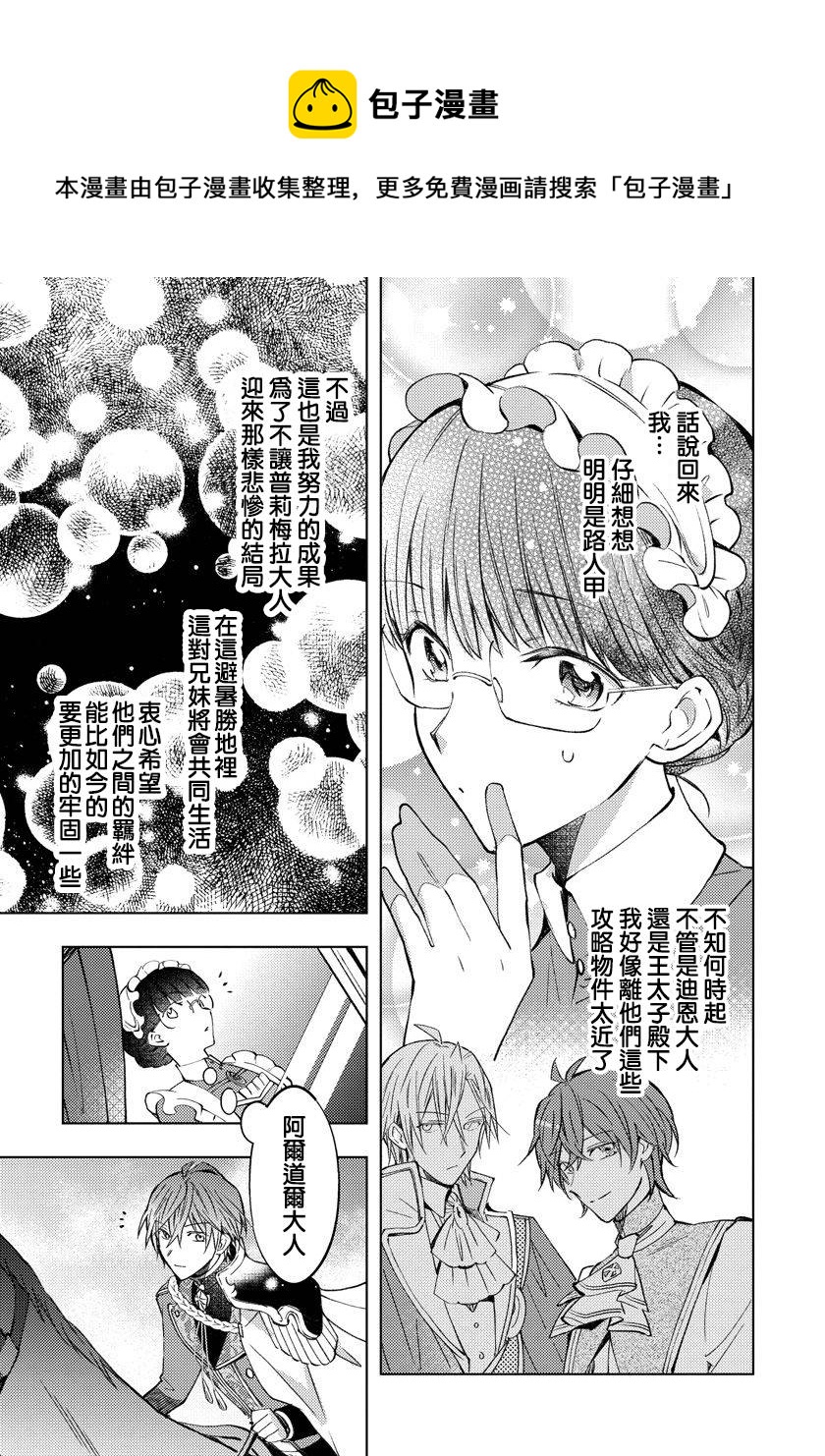 第10话12