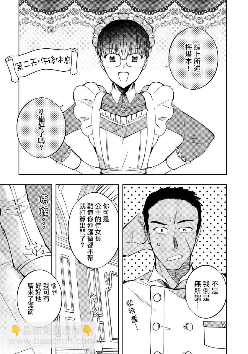 第10话16