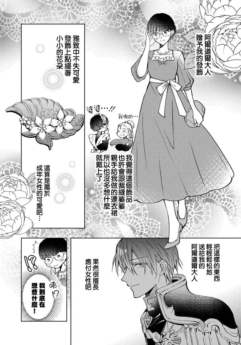 第10话19