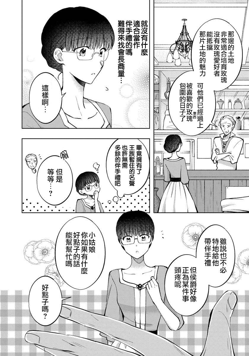 第10话5