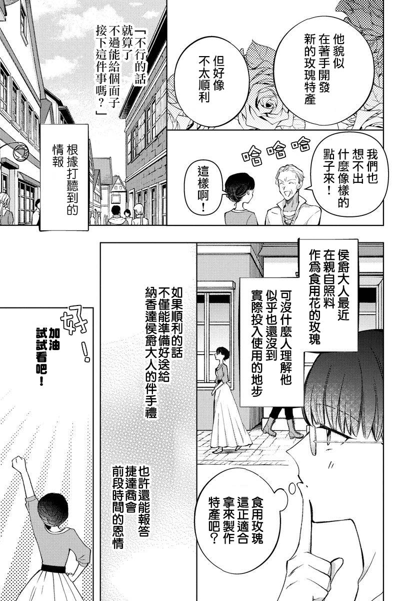 第10话6