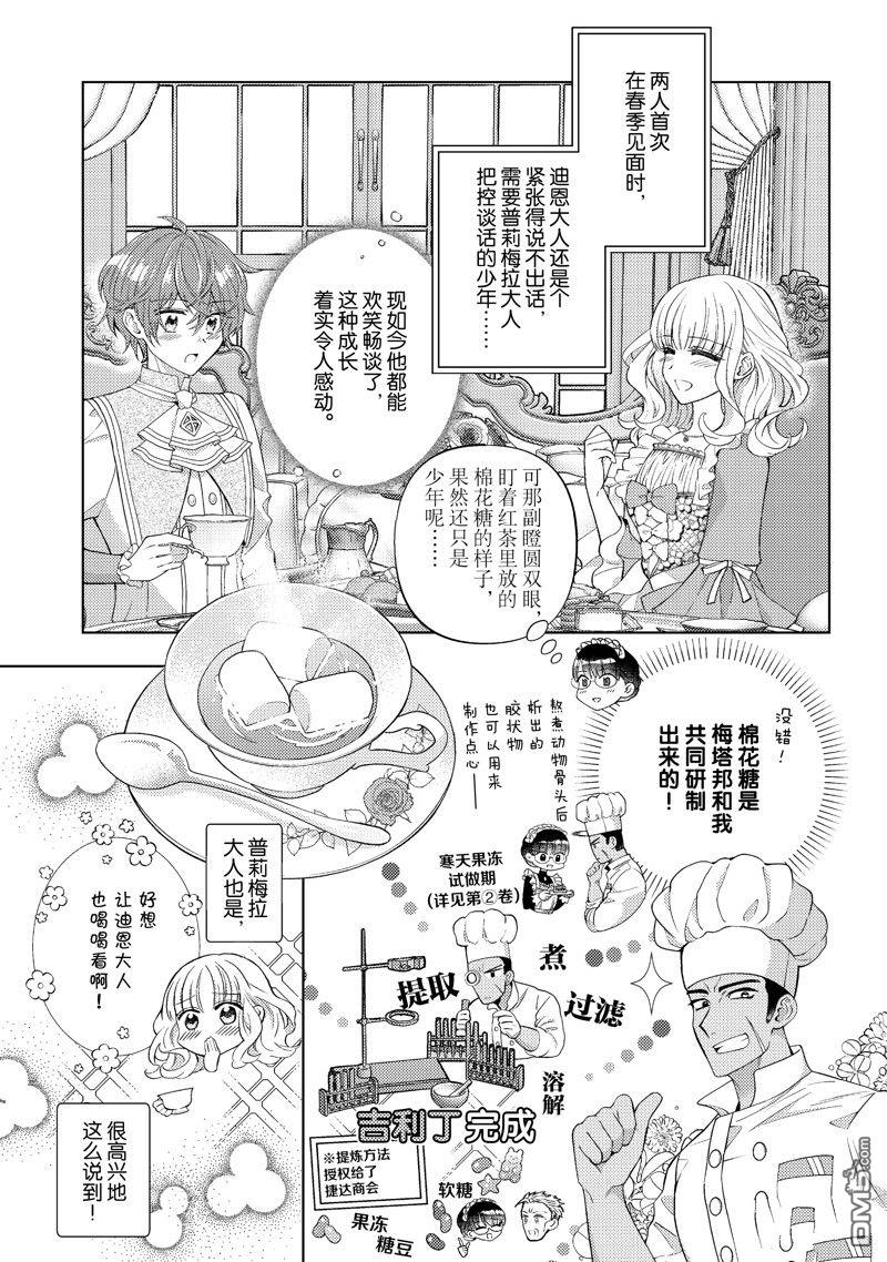 第43话10
