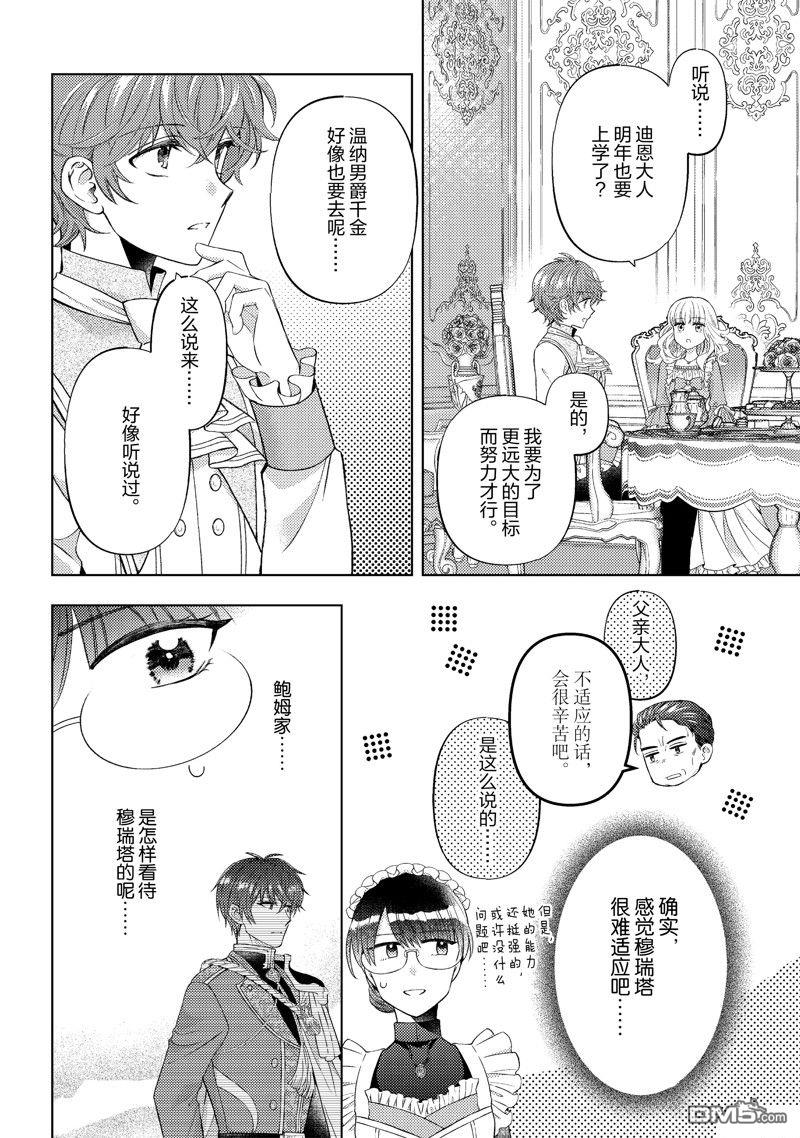 第43话11
