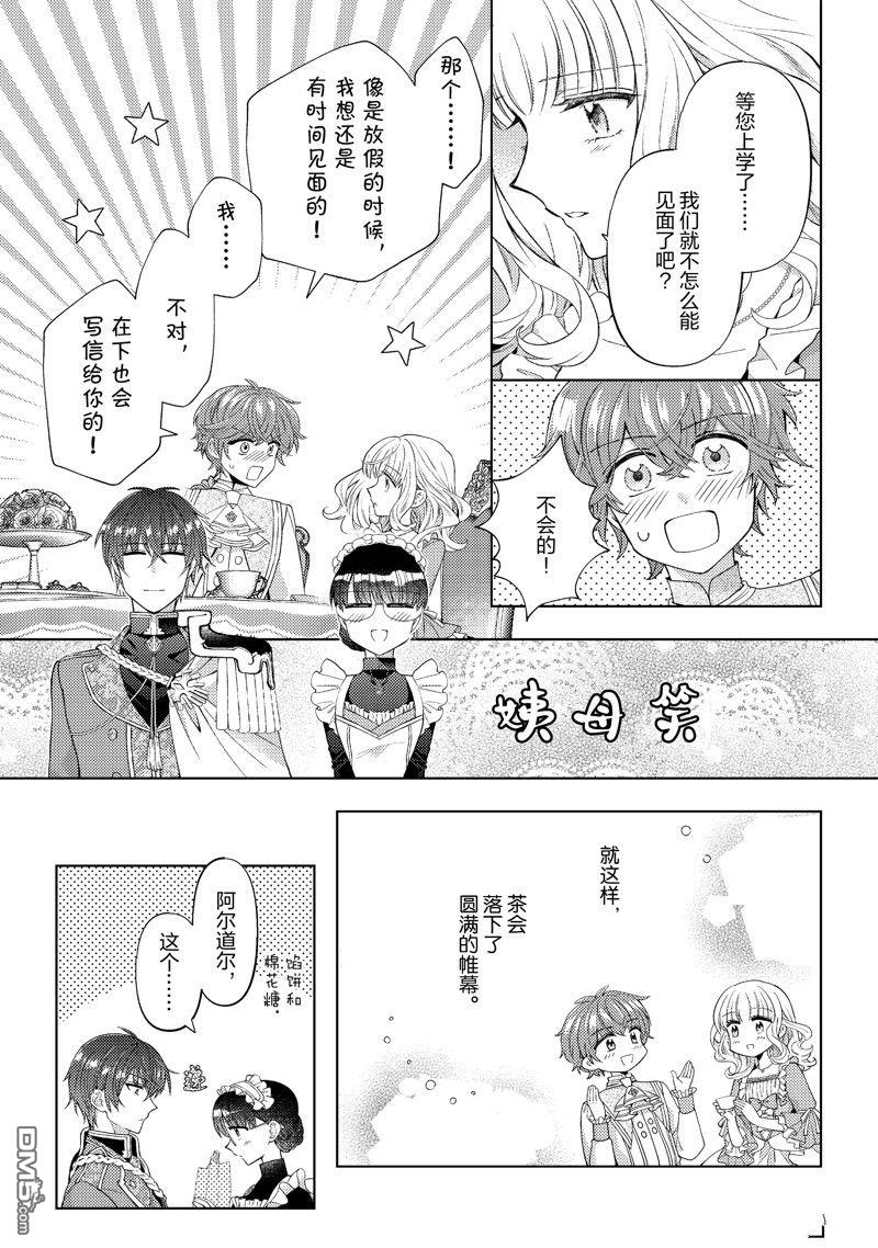 第43话12