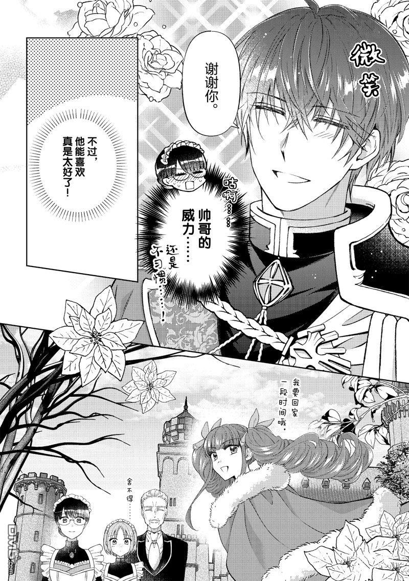 第43话13