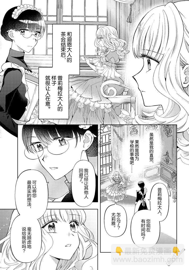 第43话14