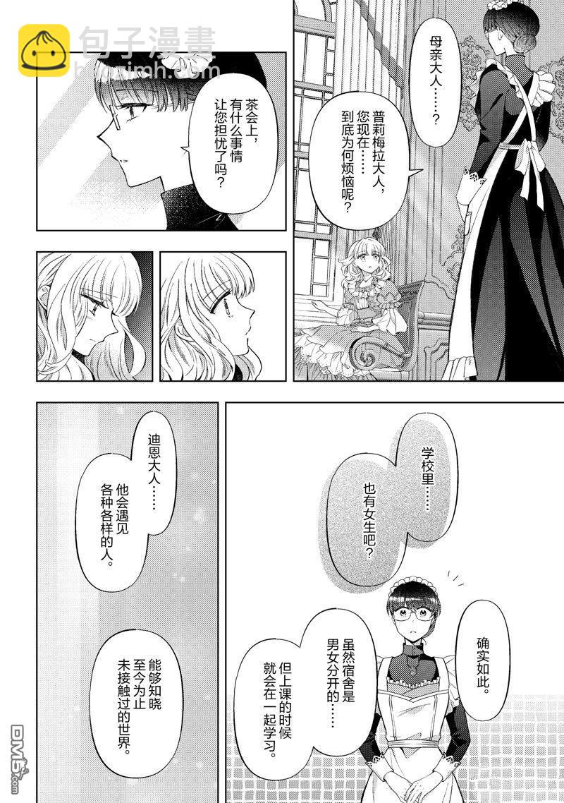 第43话15