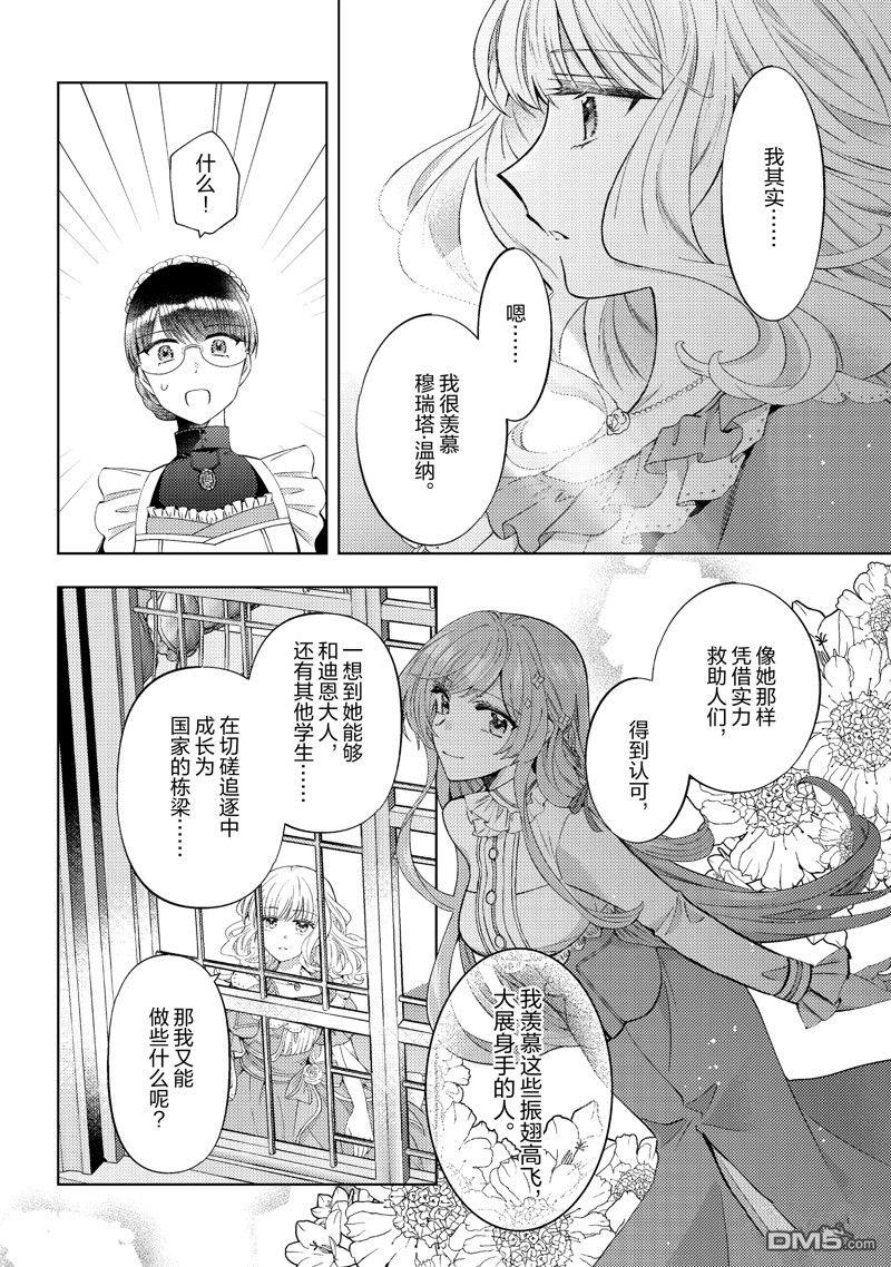 第43话17